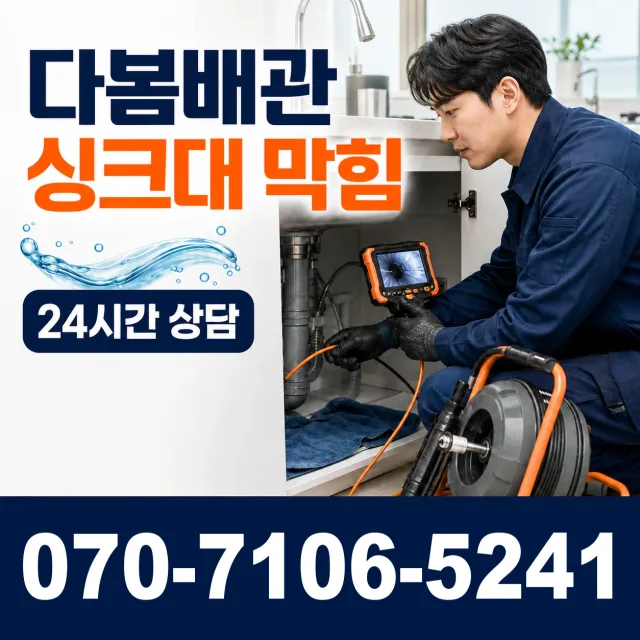 전북 임실군 관촌면 상월길 샤워수전 상담 이미지 1