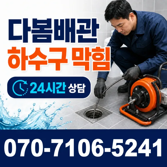 전북 임실군 관촌면 상월길 샤워수전 상담 이미지 2