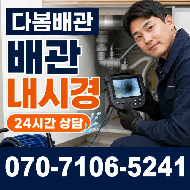 전북 임실군 관촌면 상월길 샤워수전 상담 이미지 3