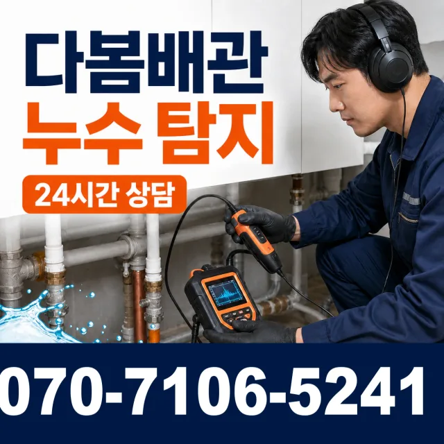 전북 임실군 관촌면 상월길 샤워수전 상담 이미지 5
