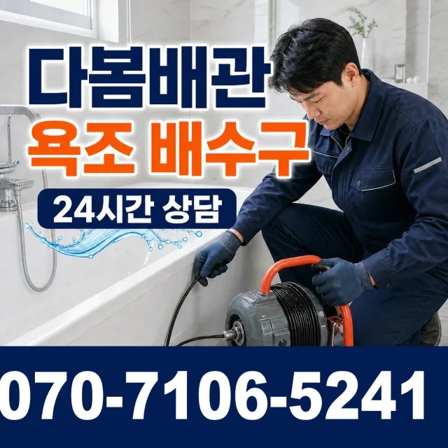 전북 임실군 관촌면 상월길 샤워수전 상담 이미지 6